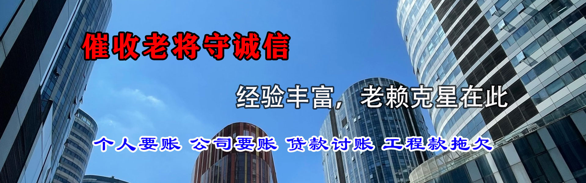夷陵讨债公司