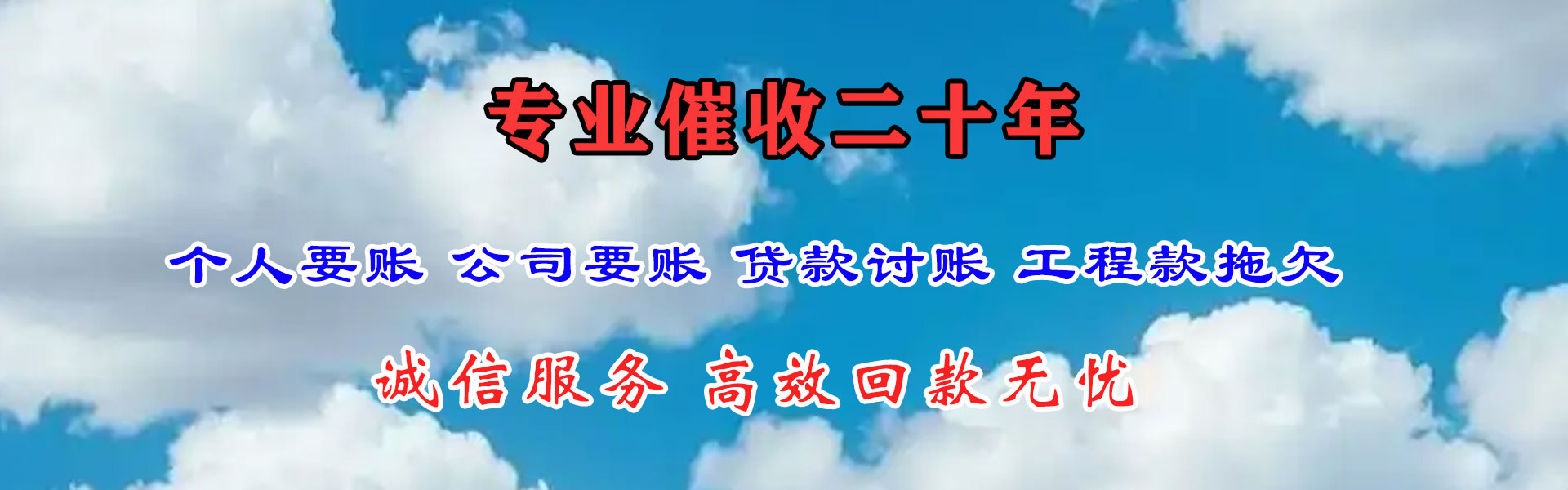 夷陵收账公司